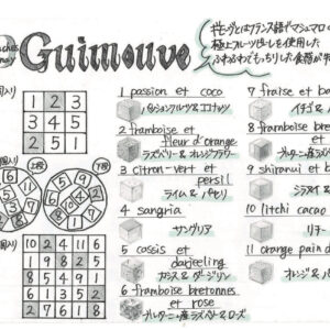 ホワイトデー向け　ギモーヴ  着日指定あり（3月13日（水）到着） - 画像 (6)